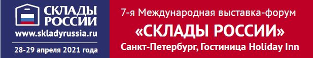 баннер склады СПБ.JPG баннер склады СПБ.JPG